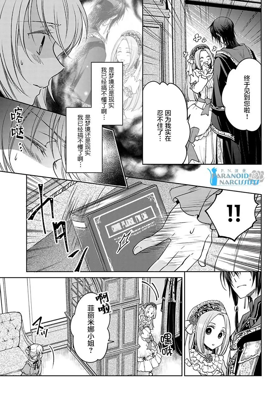 第19.2话