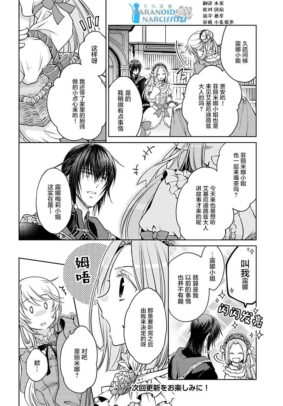第19.2话