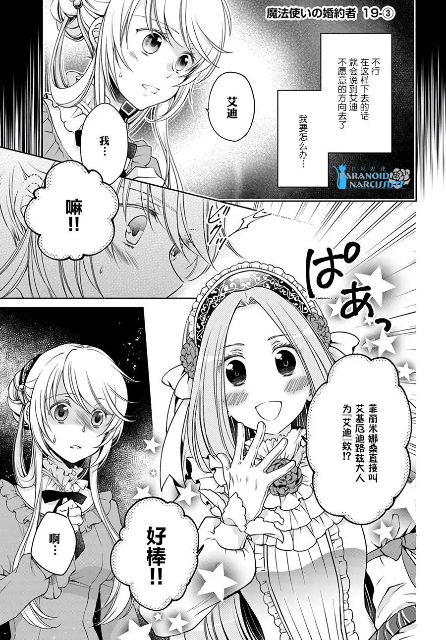 第19.3话