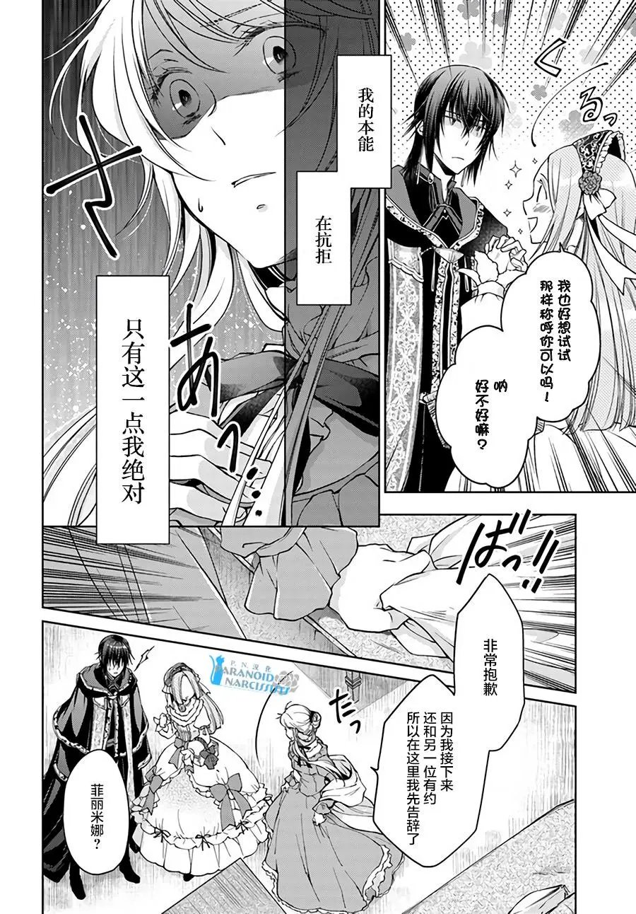 第19.3话