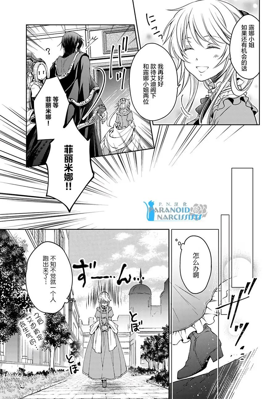 第19.3话