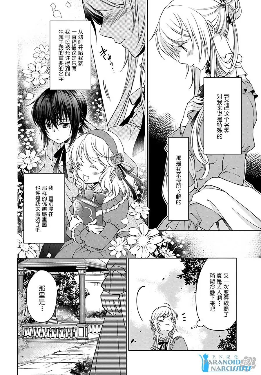 第19.3话