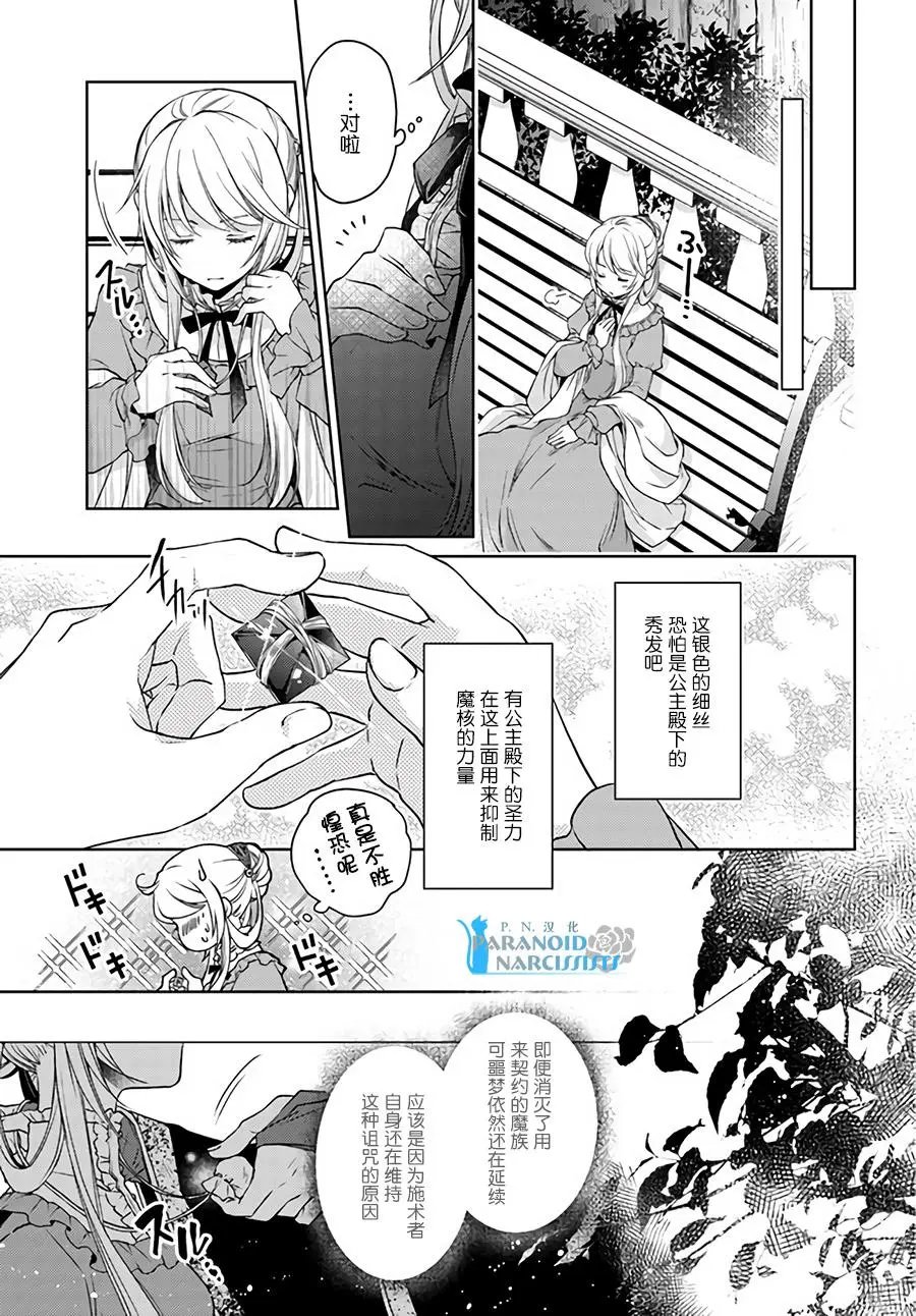 第19.3话