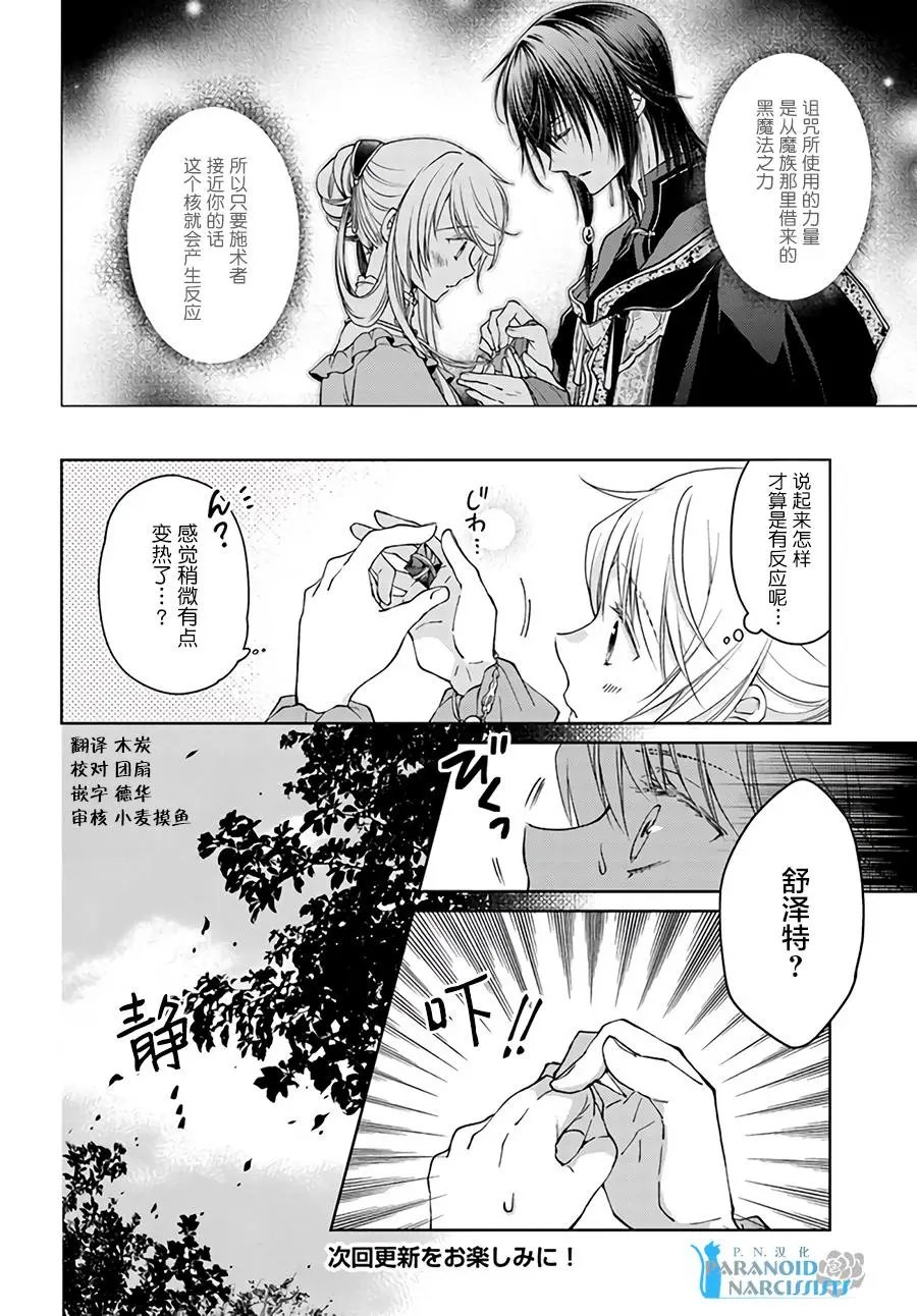 第19.3话