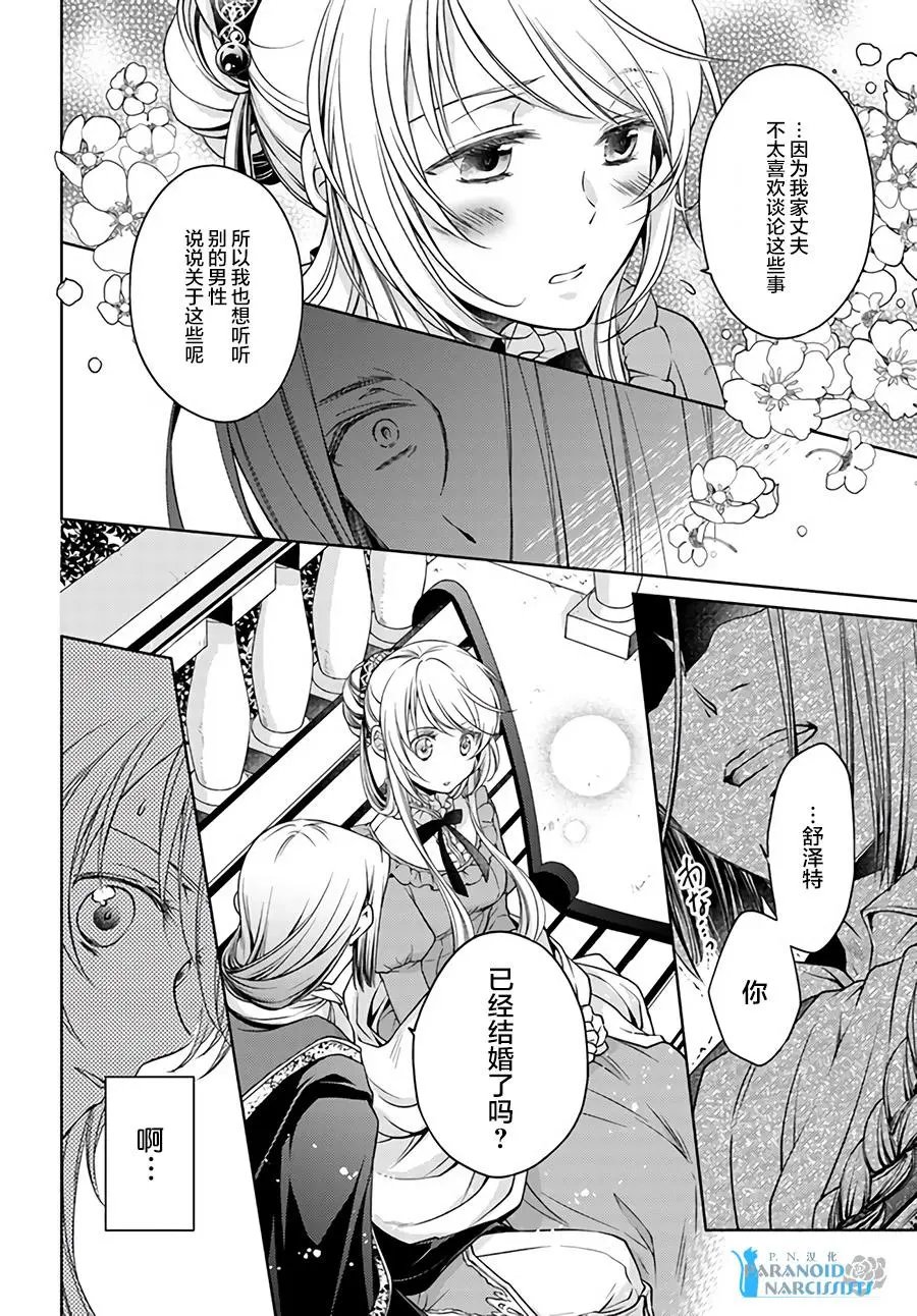 第19.4话