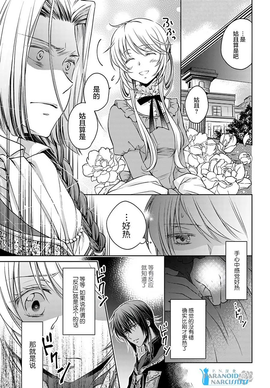 第19.4话