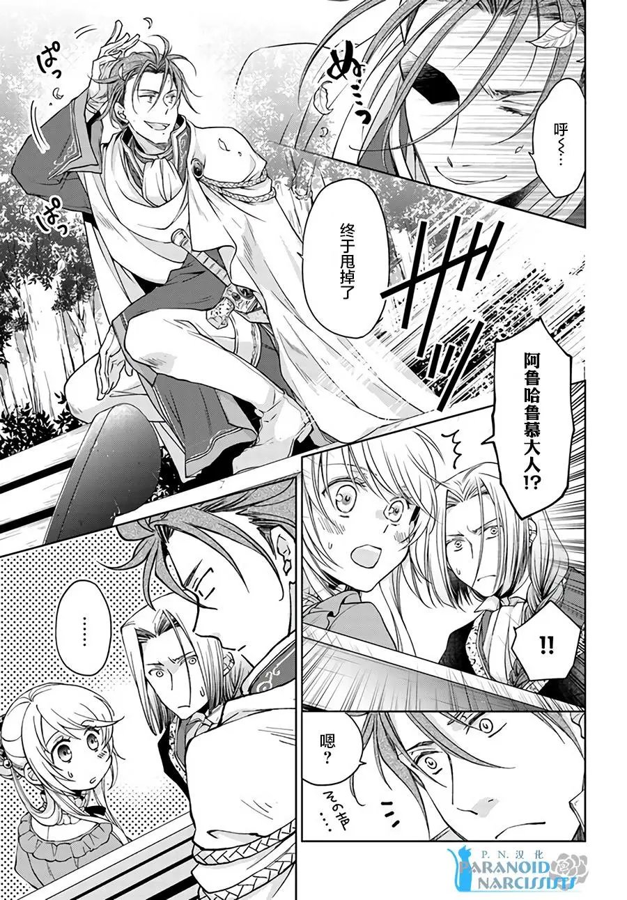 第19.4话