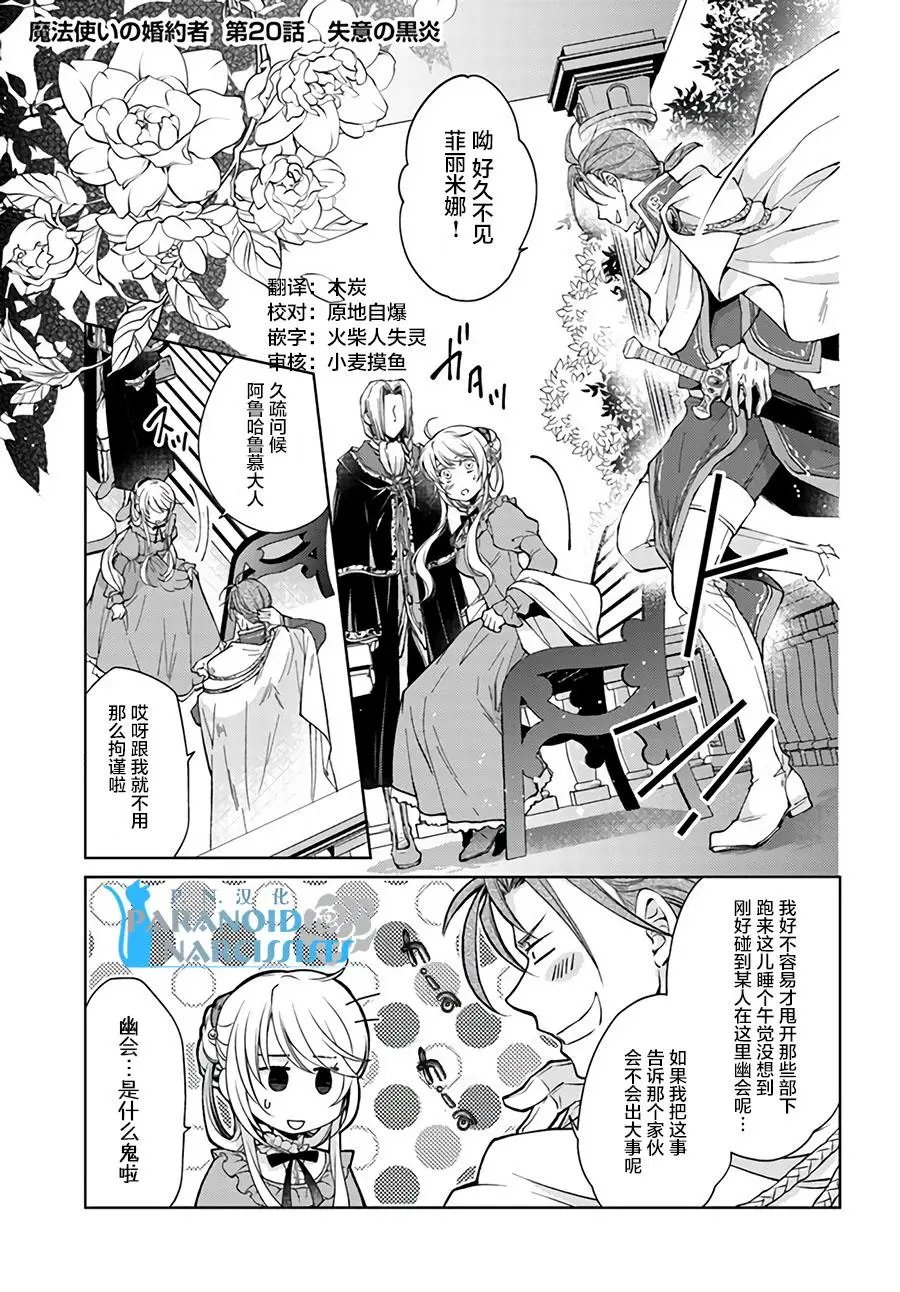 第20.1话