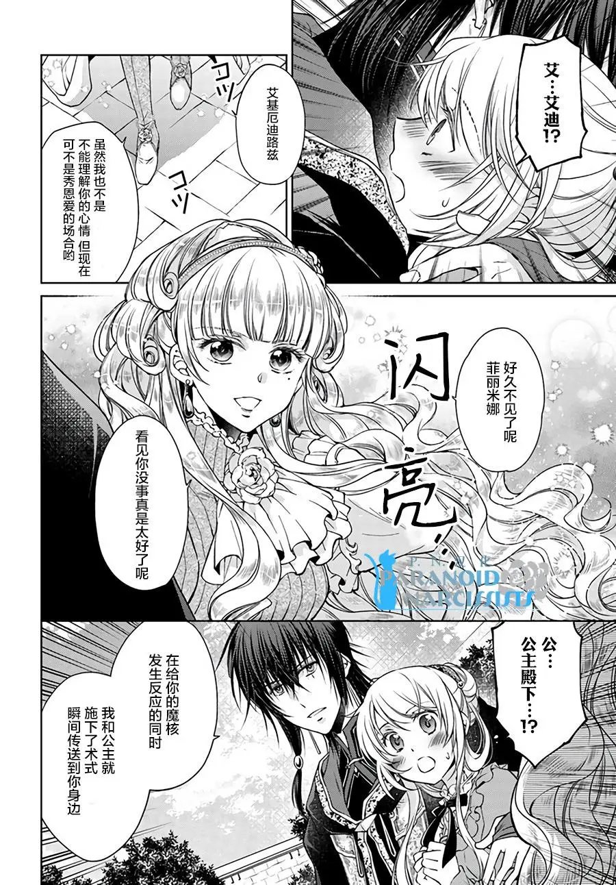 第20.1话