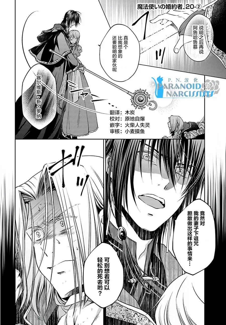 第20.2话