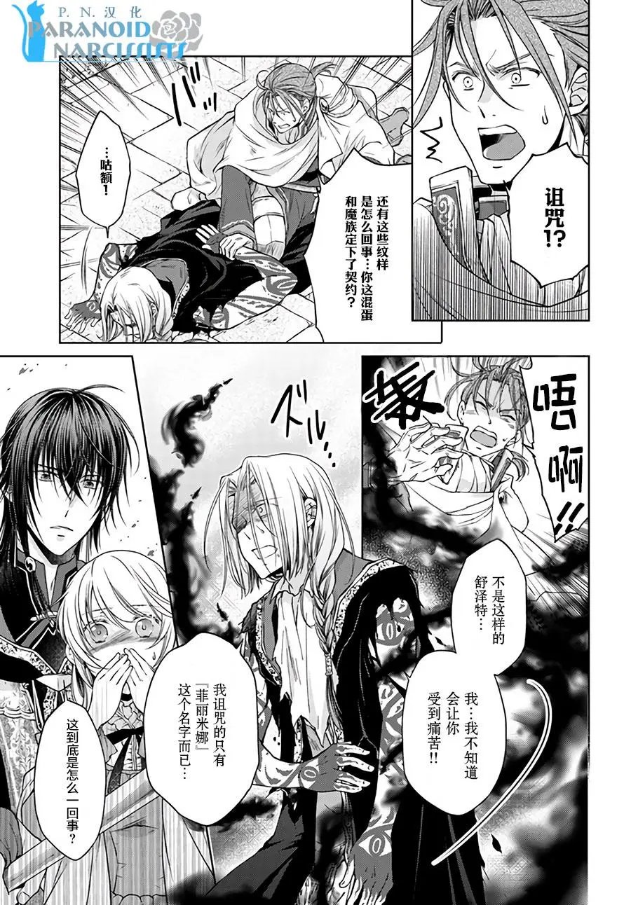 第20.2话