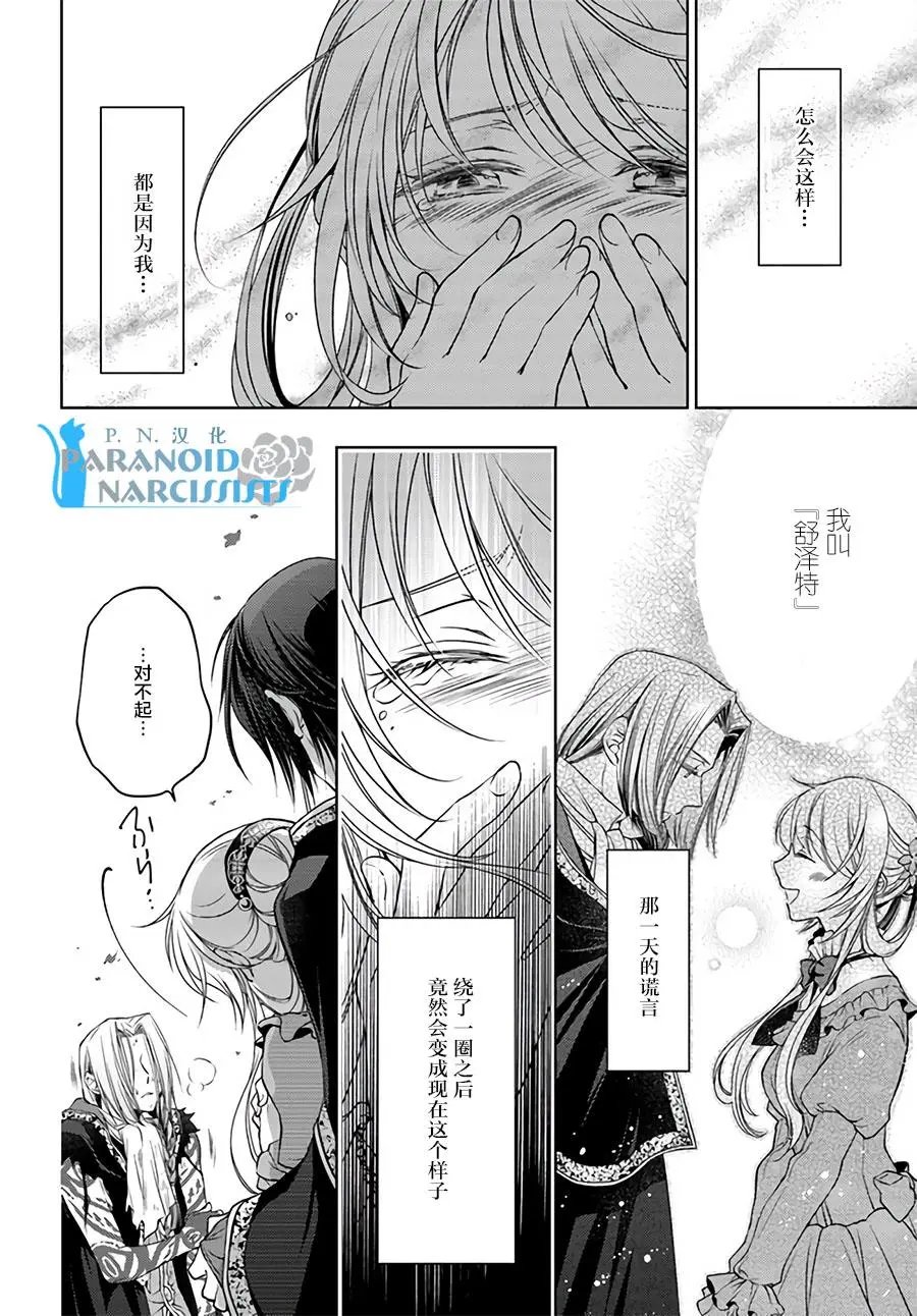 第20.2话