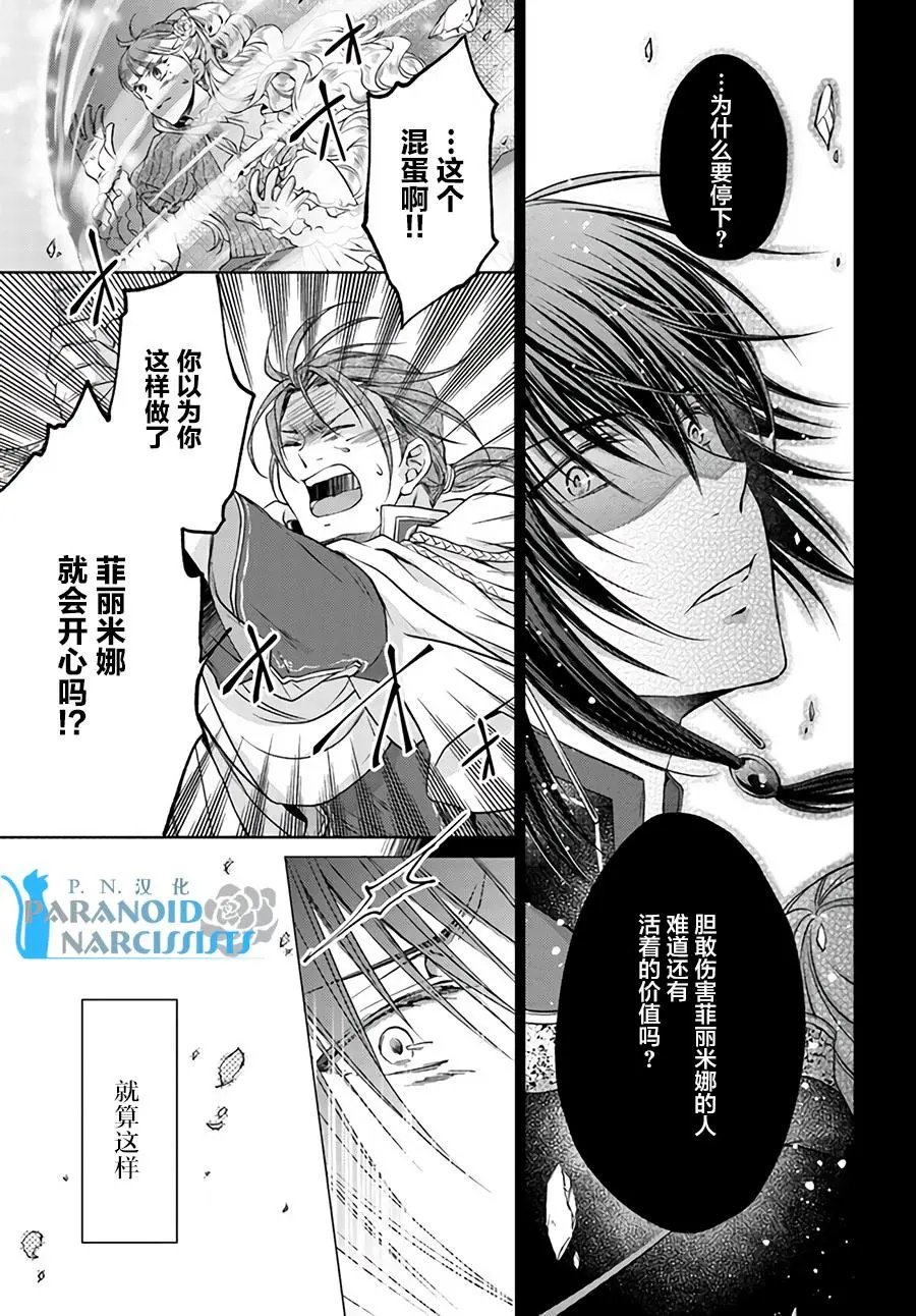 第20.3话