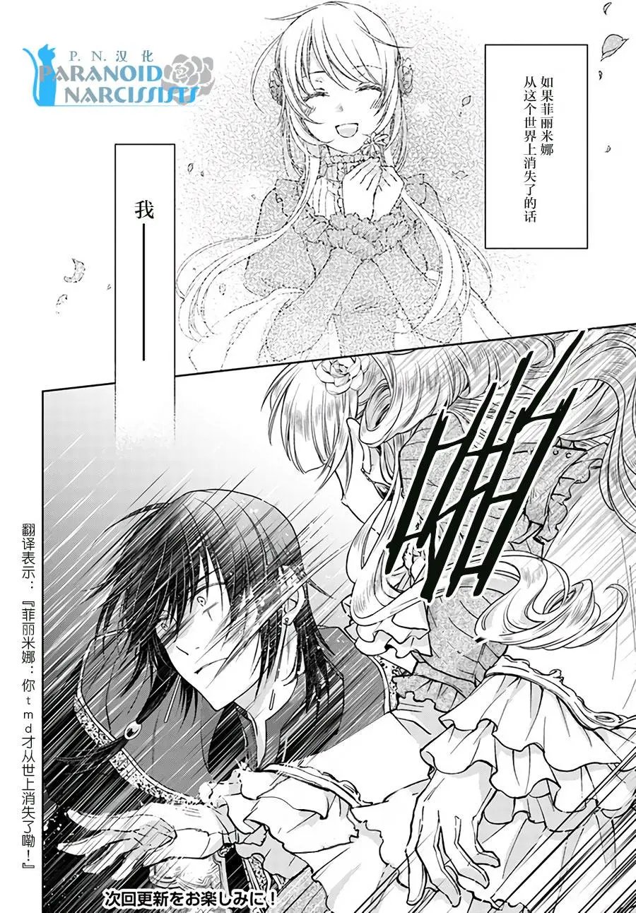 第20.3话