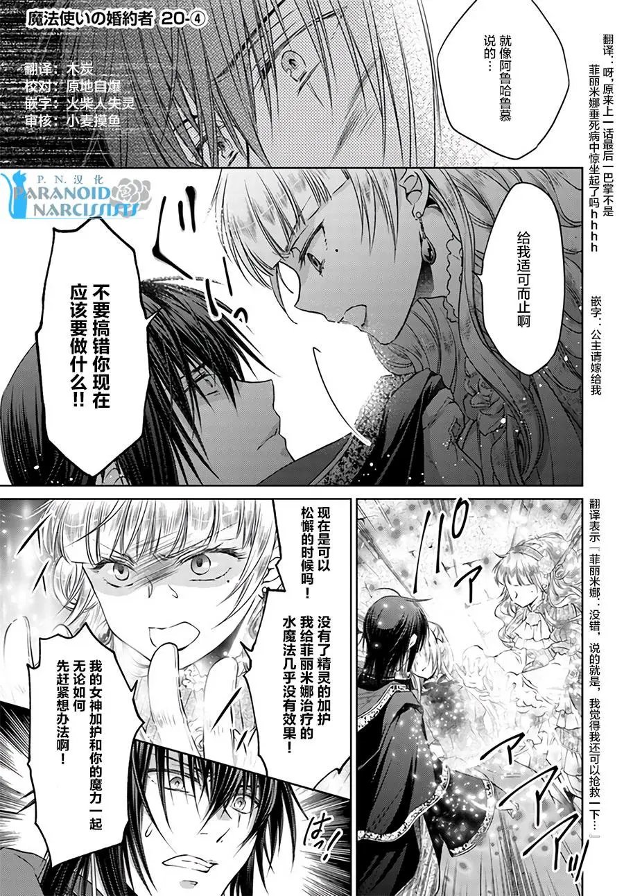 第20.4话