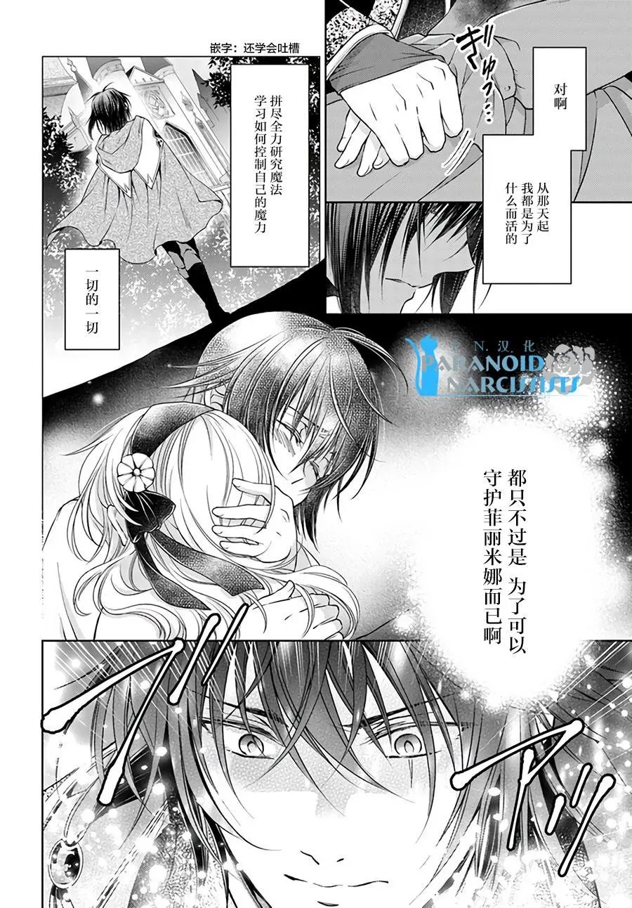 第20.4话