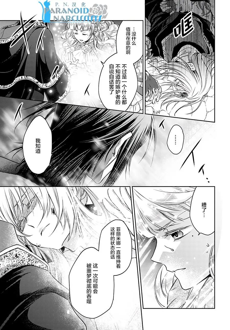 第20.4话