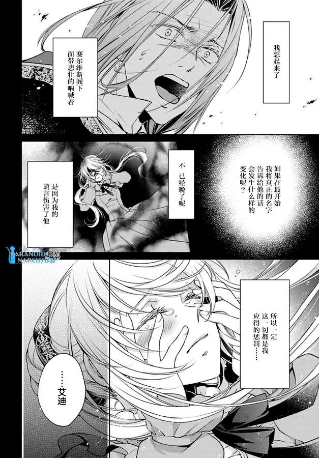 第21.1话