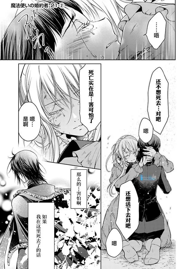 第21.2话