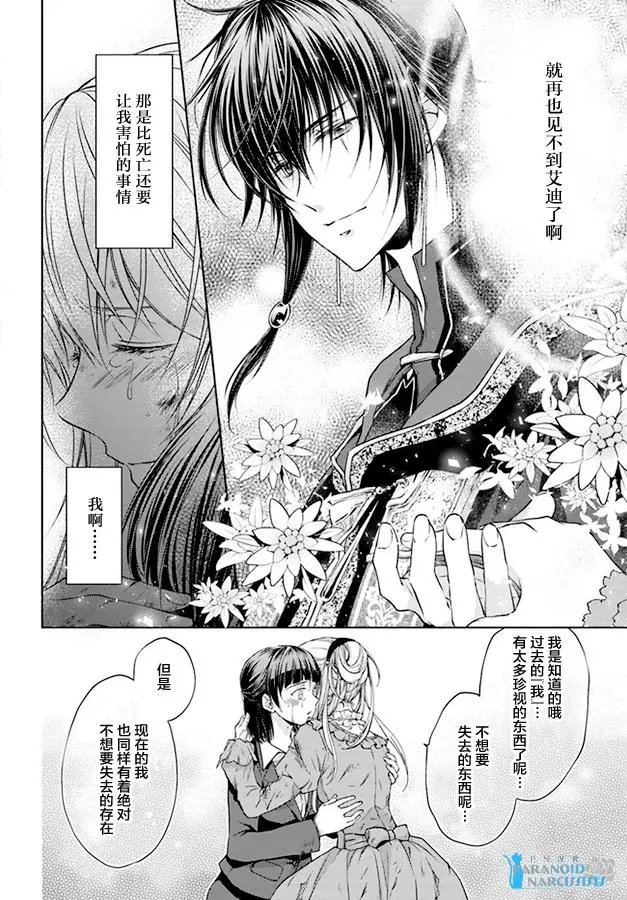 第21.2话