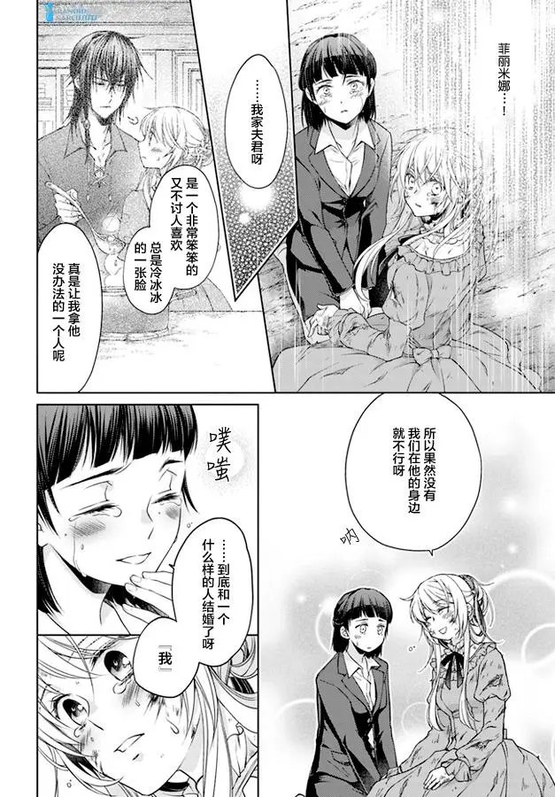 第21.2话