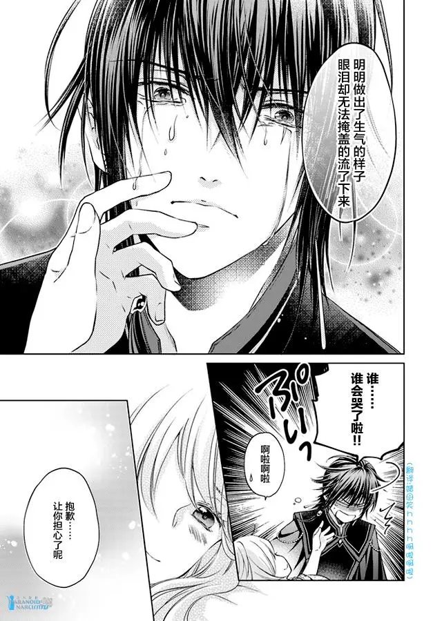 第21.3话
