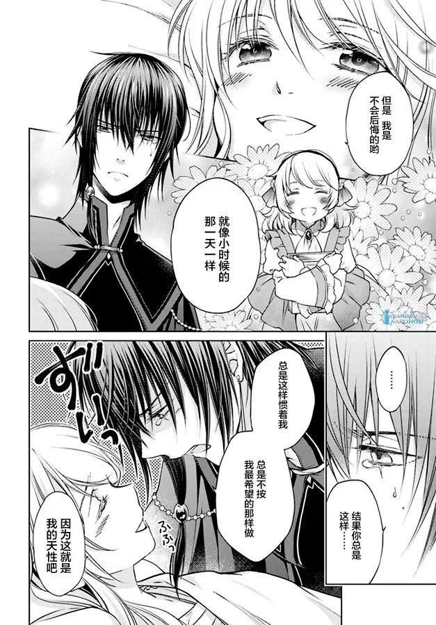 第21.3话