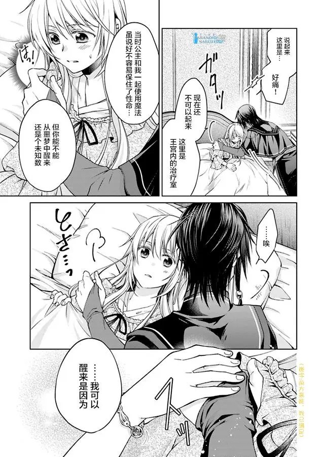 第21.3话