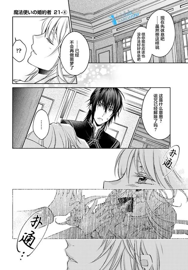 第21.4话