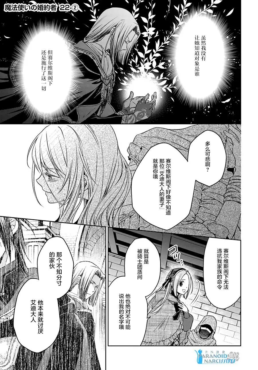第22.2话