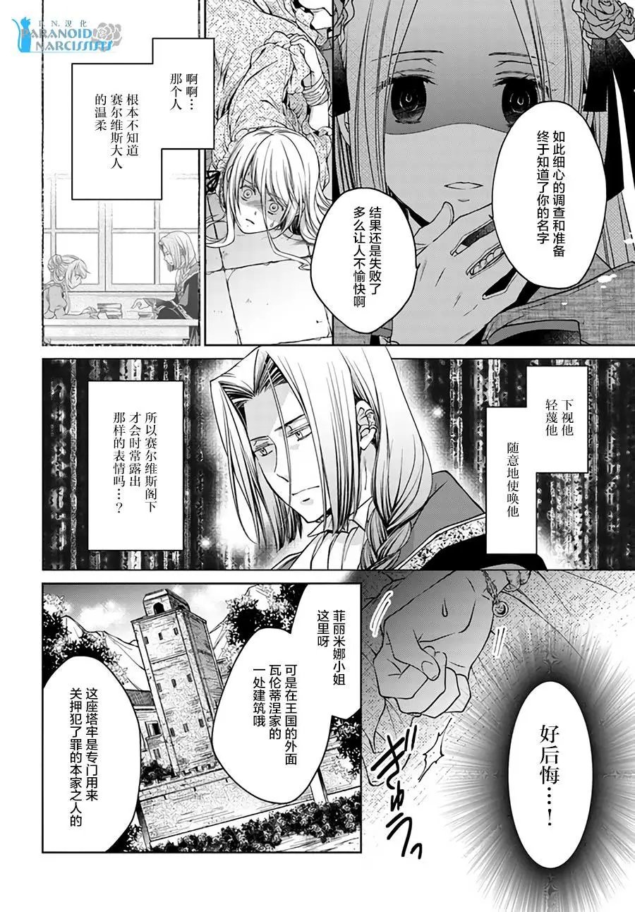 第22.2话
