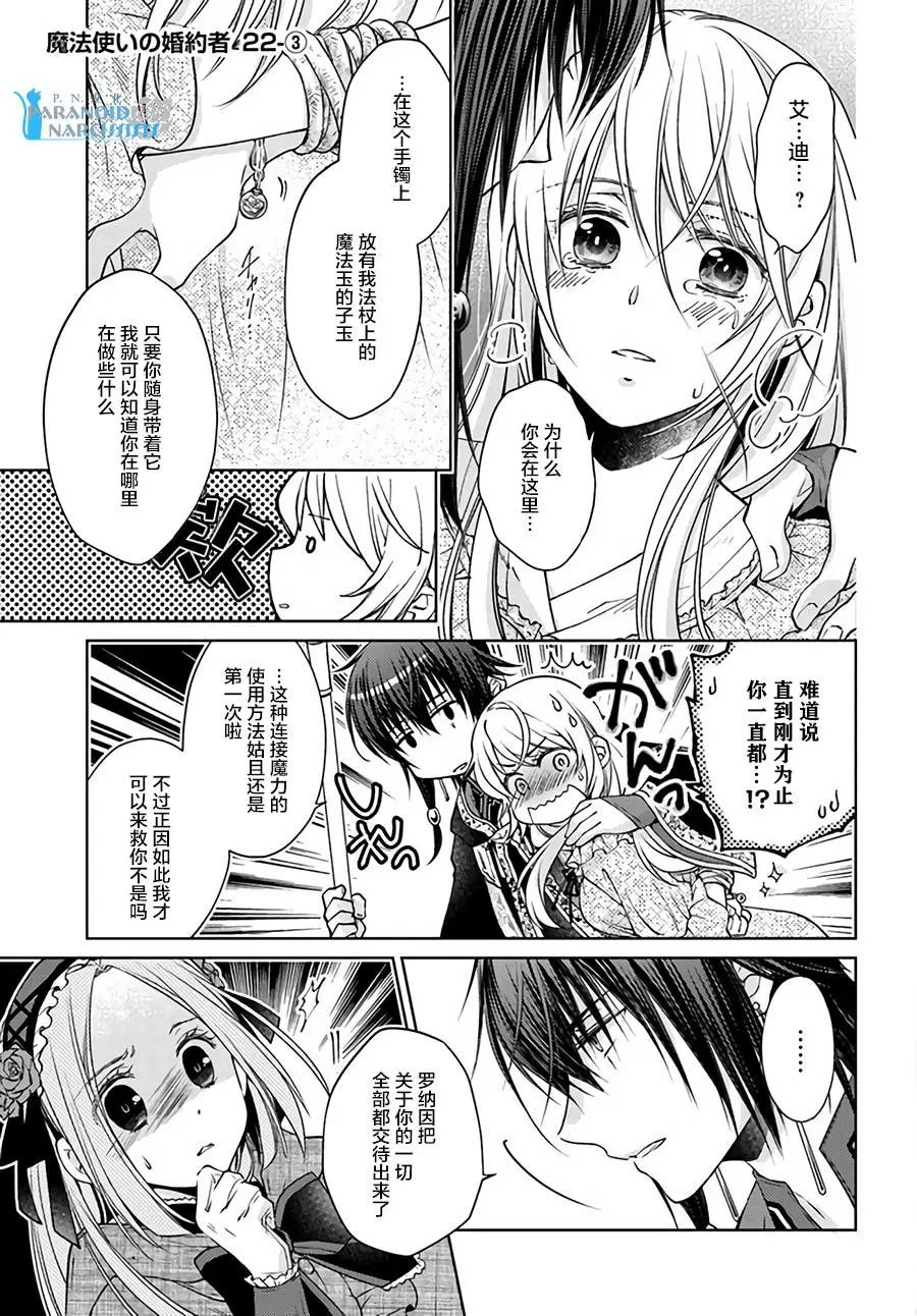第22.3话