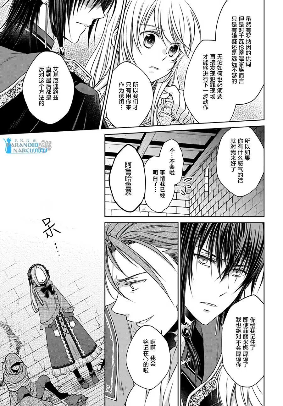 第22.3话