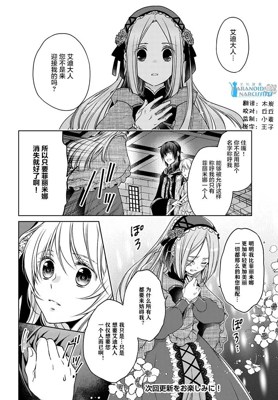 第22.3话
