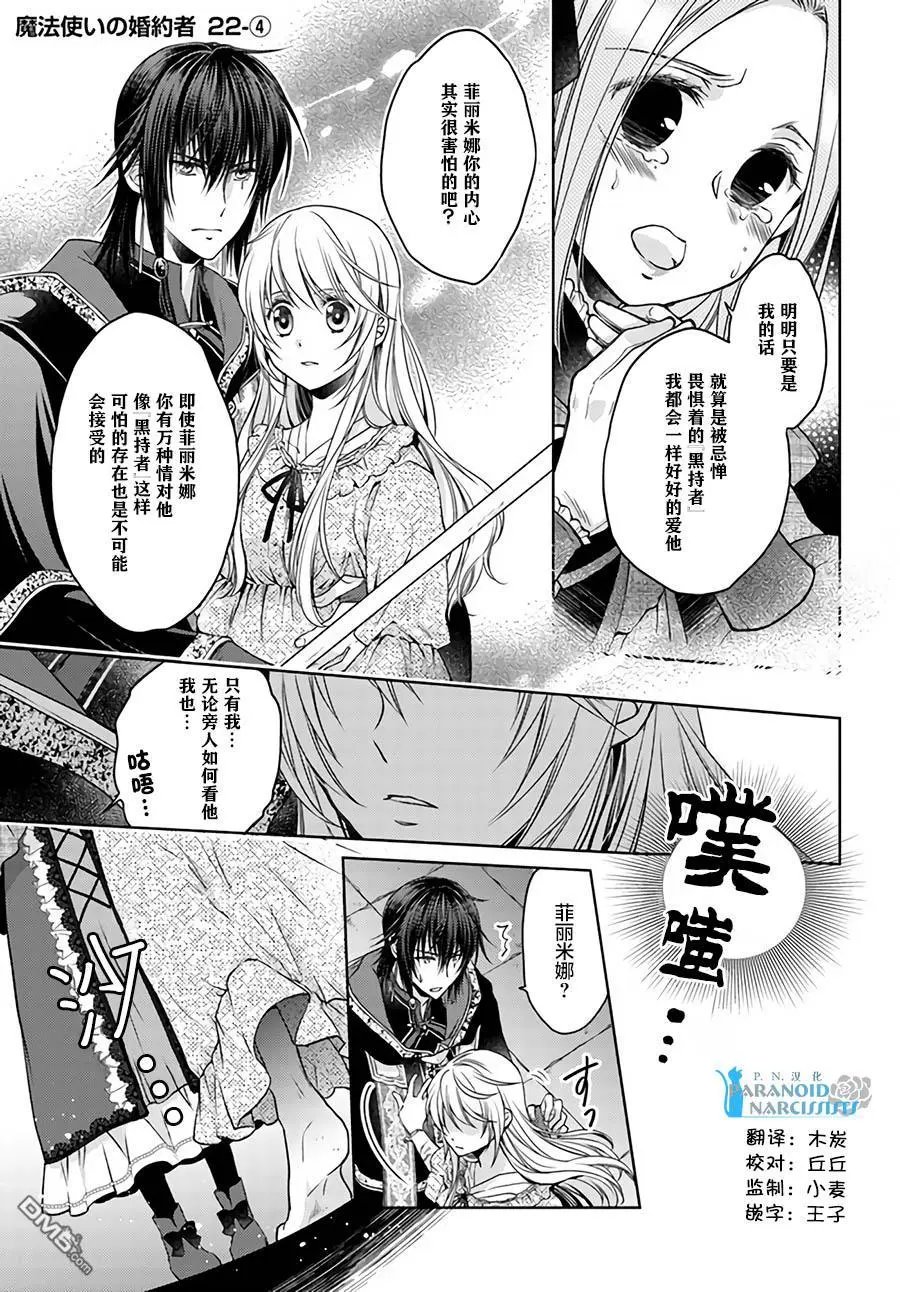 第22.4话