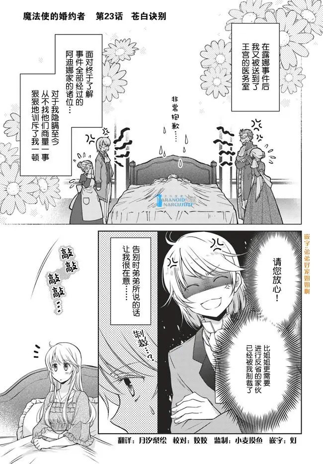 第23.1话