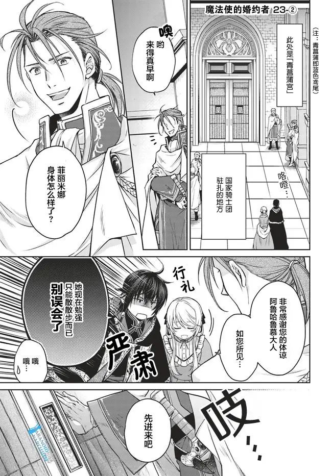 第23.2话
