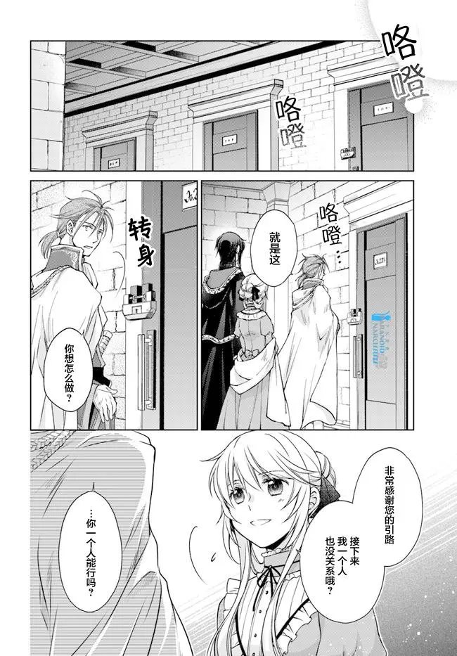 第23.2话