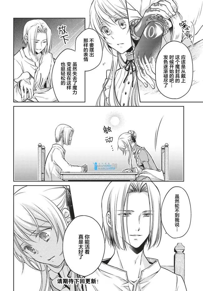 第23.2话