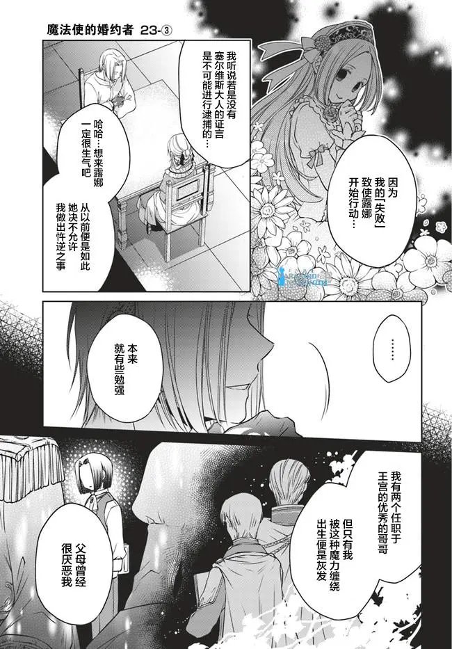 第23.3话