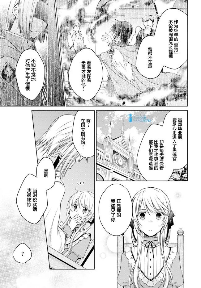 第23.3话