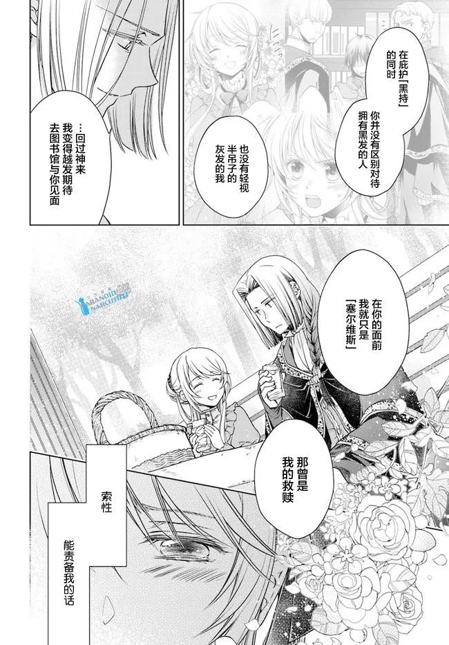 第23.3话