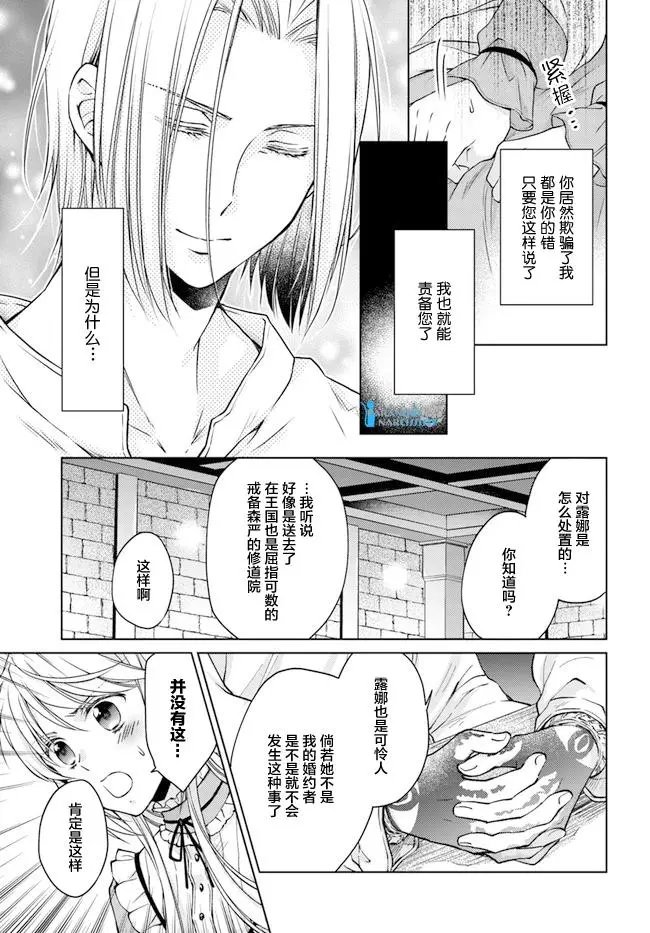 第23.3话