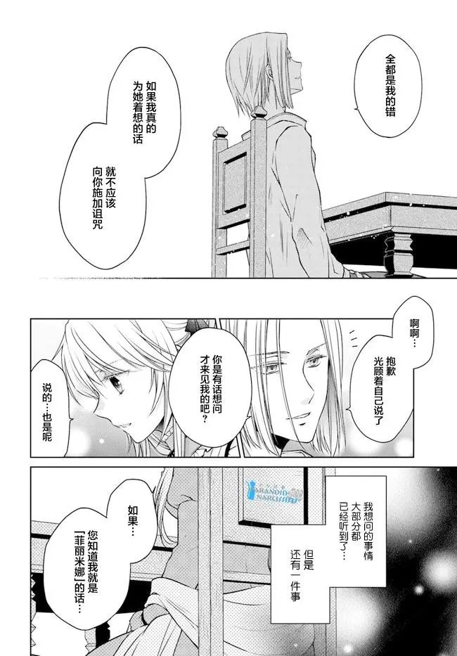 第23.3话