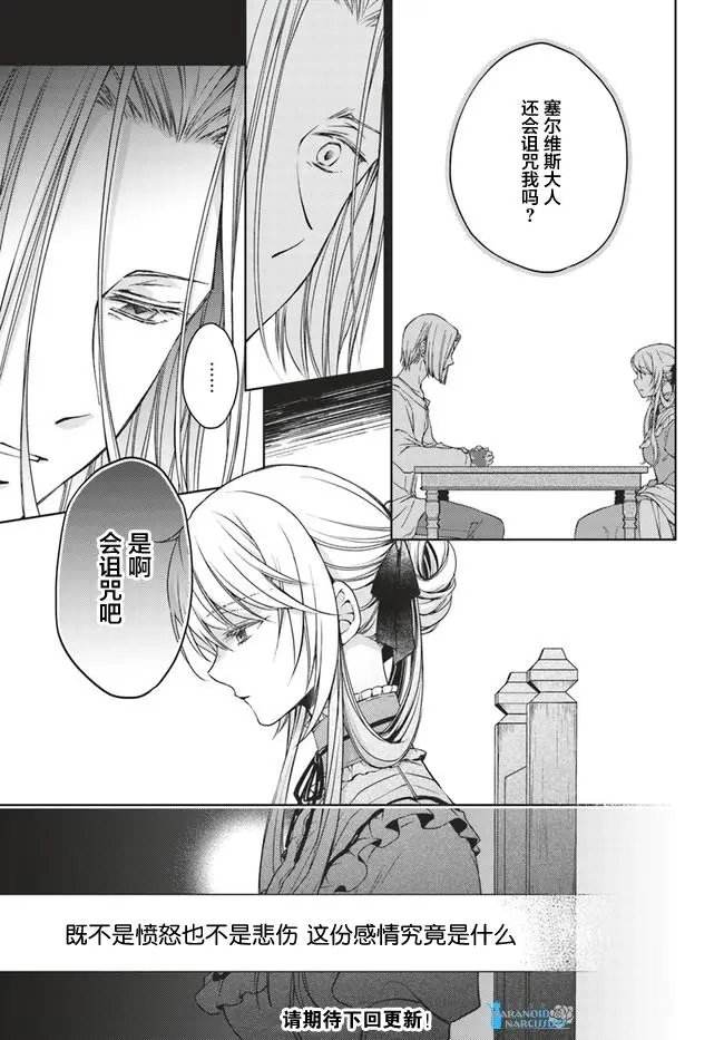 第23.3话