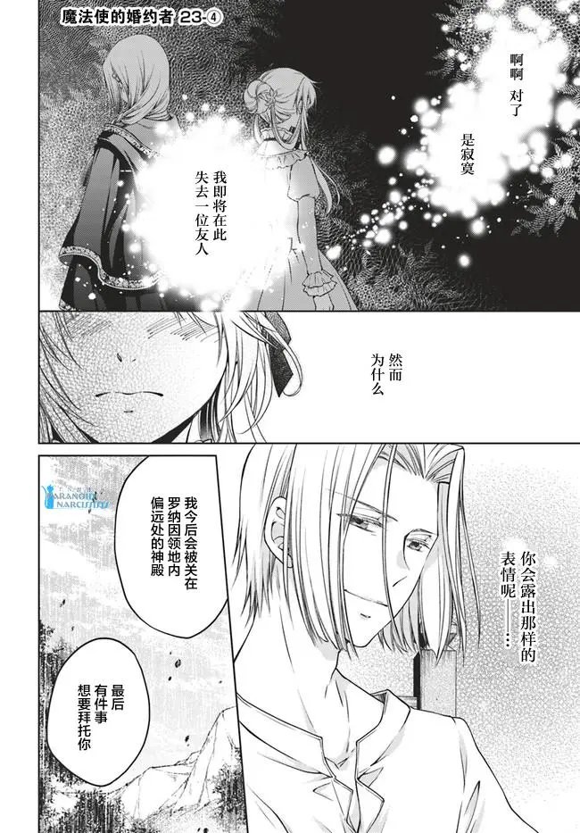 第23.4话