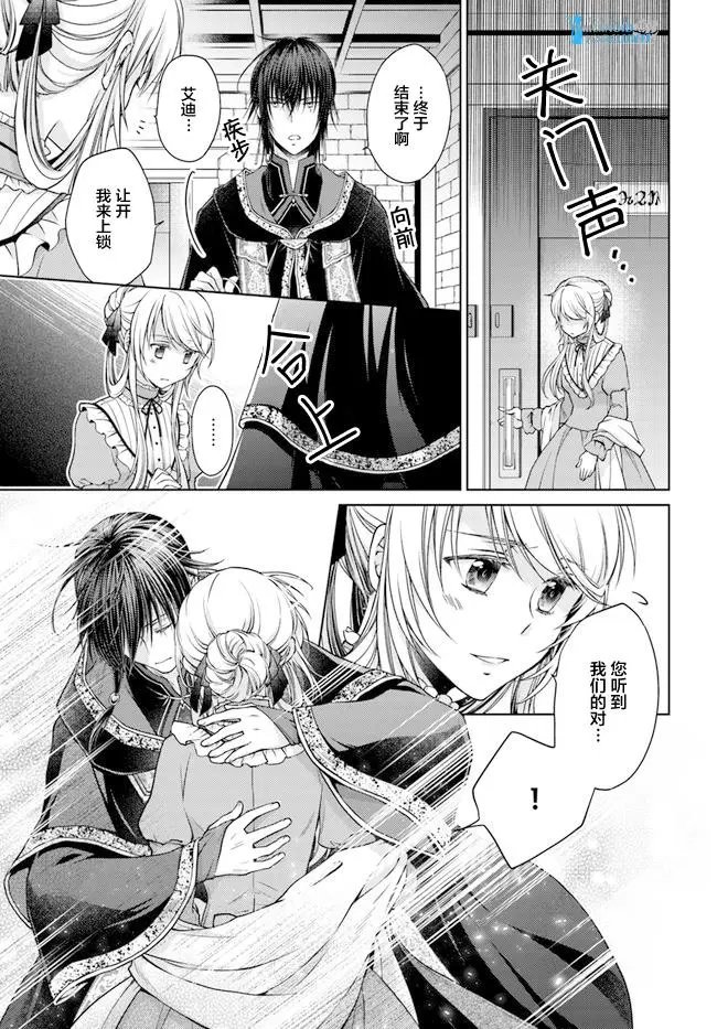 第23.4话
