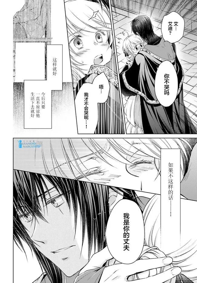 第23.4话