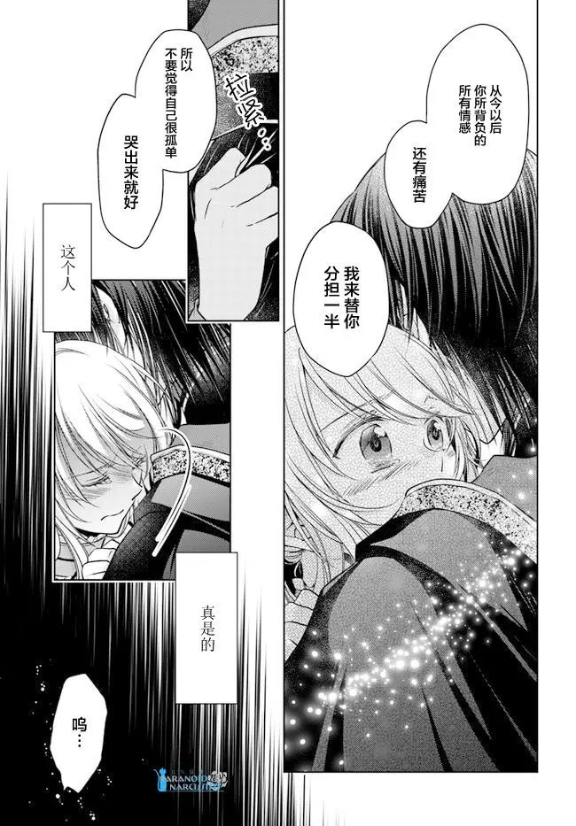 第23.4话