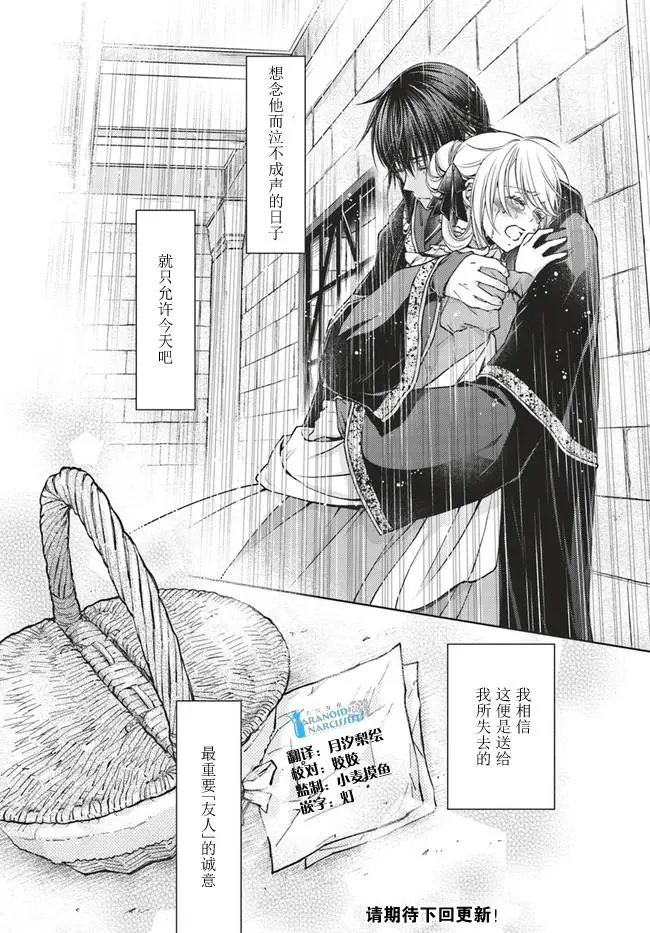 第23.4话